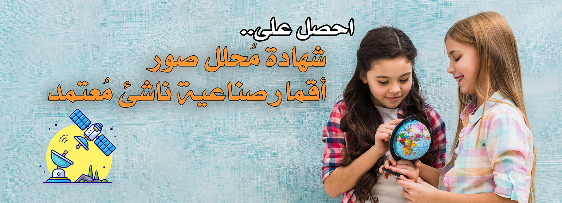 التحق الآن